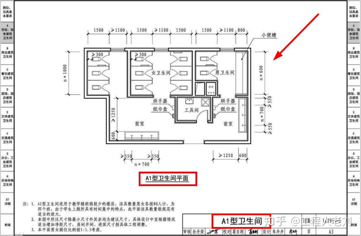 高清建筑图集16j9141公用建筑卫生间抓紧时间带走