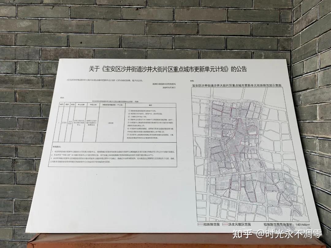 华润金蚝小镇内整栋历史遗留农民房出售已立项已测绘