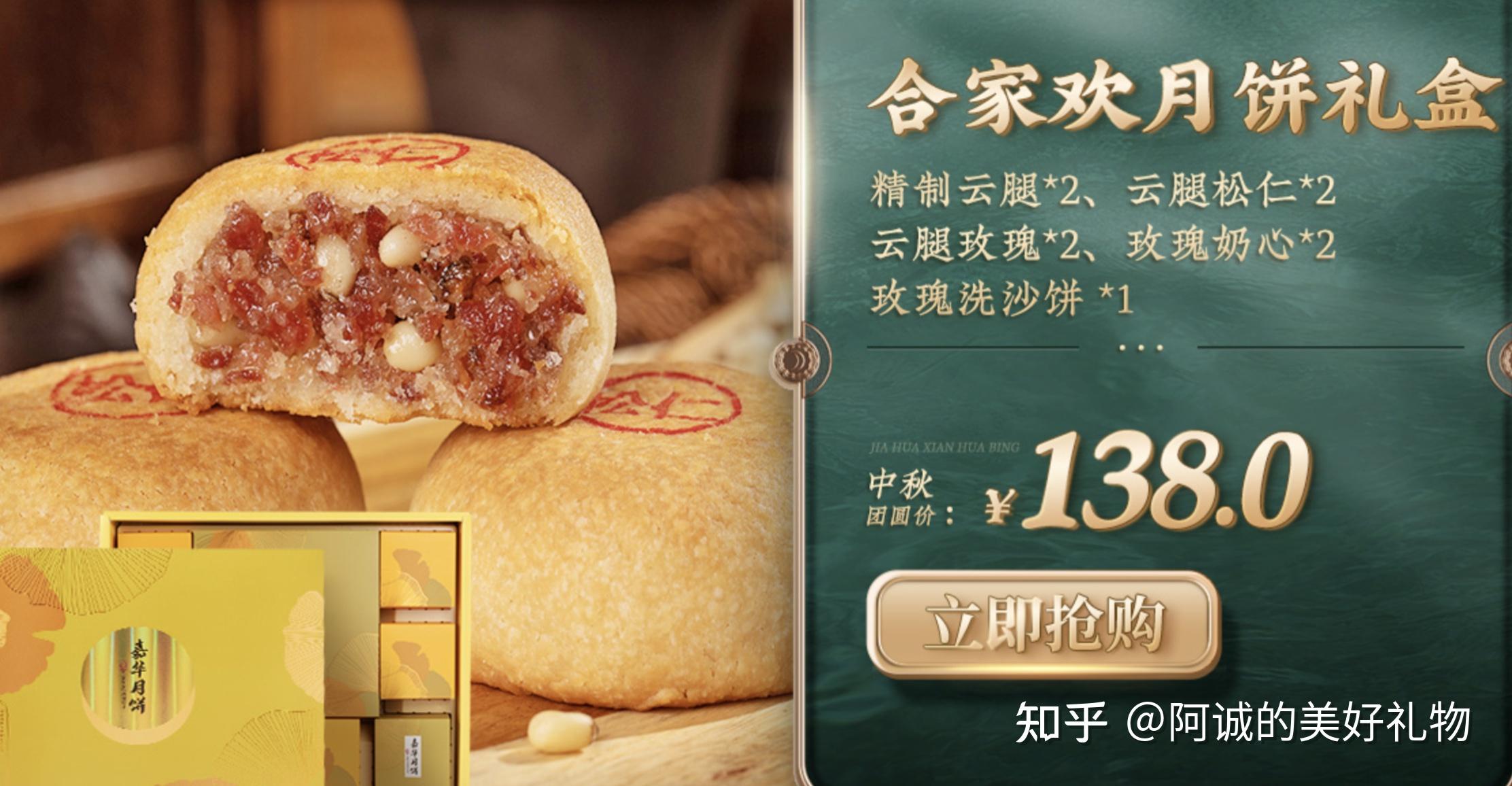 中国十大月饼品牌排行榜:有哪些经典月饼单品值得推荐?