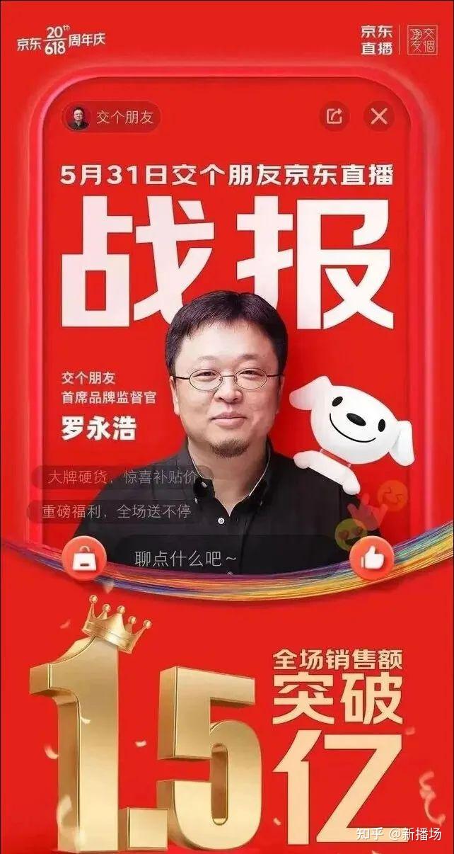 投入10亿京东加入短视频补贴大战电商内容化卷起来了