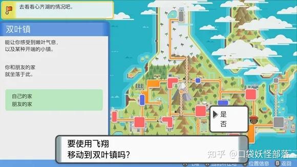 宝可梦晶灿钻石发售日期(《宝可梦晶灿钻石明亮珍珠》一周目图文攻略)  第229张