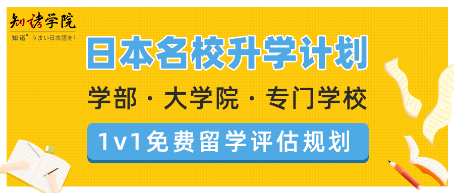 日本留学 想去日本学心理学 从哪里开始做起呢 知乎