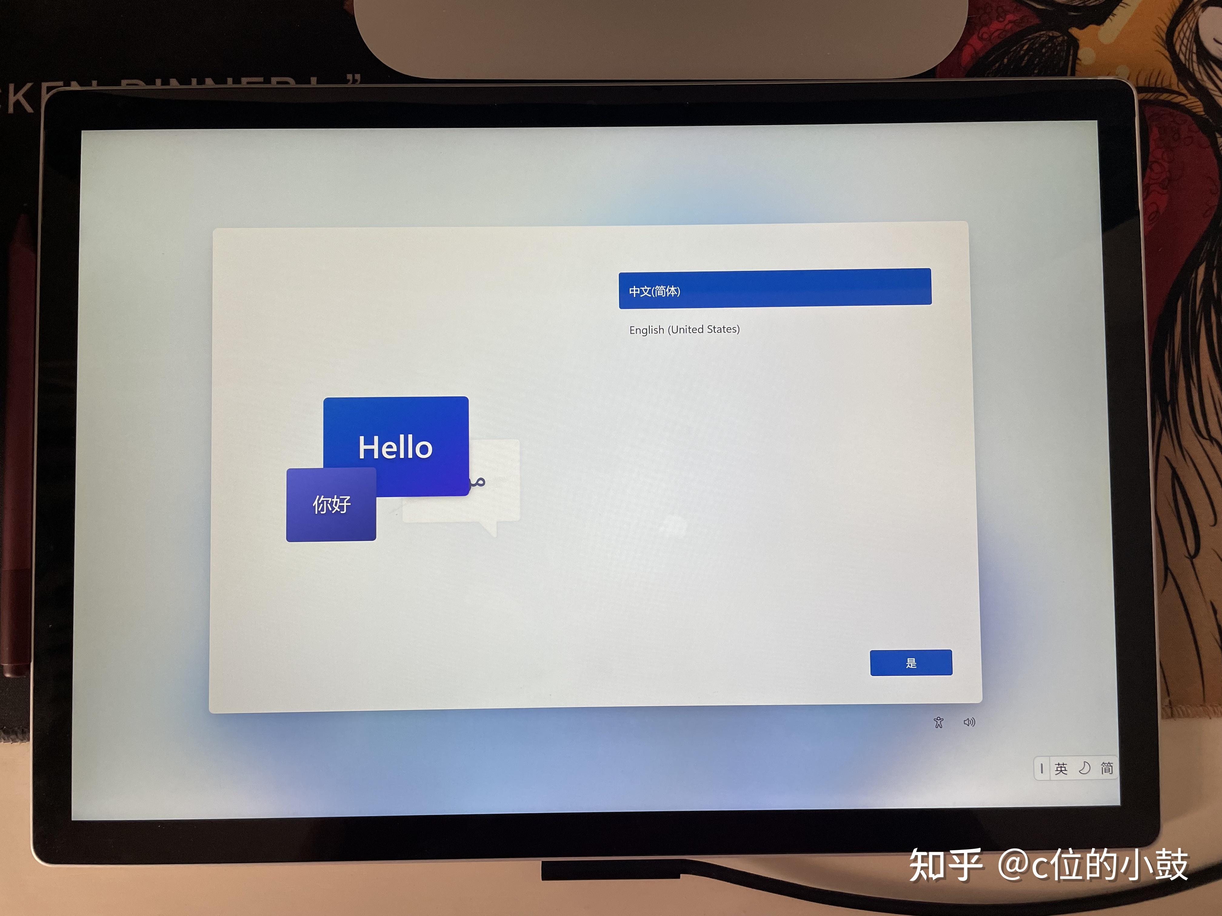 windows11正式版升级体验