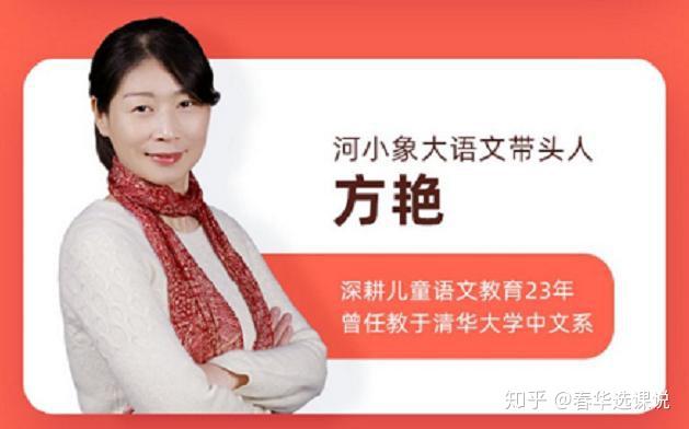 河小象大语文课程测评:同步语文教材,能提高孩子的阅读能力吗?