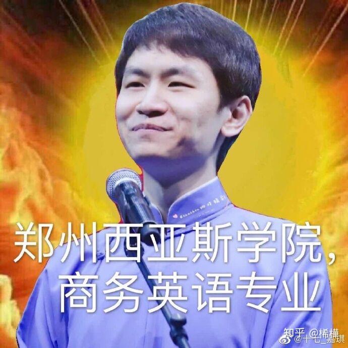 德云女孩们,有无德云社锦鲤表情包,求全员?