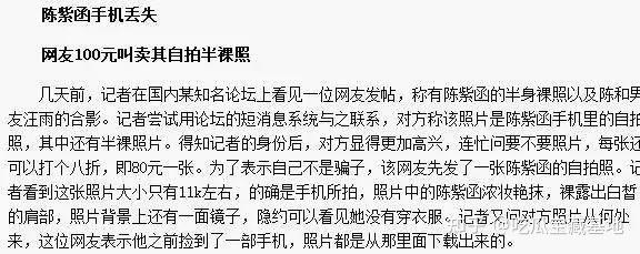 豔照門16年後她高調復出如今不裝了