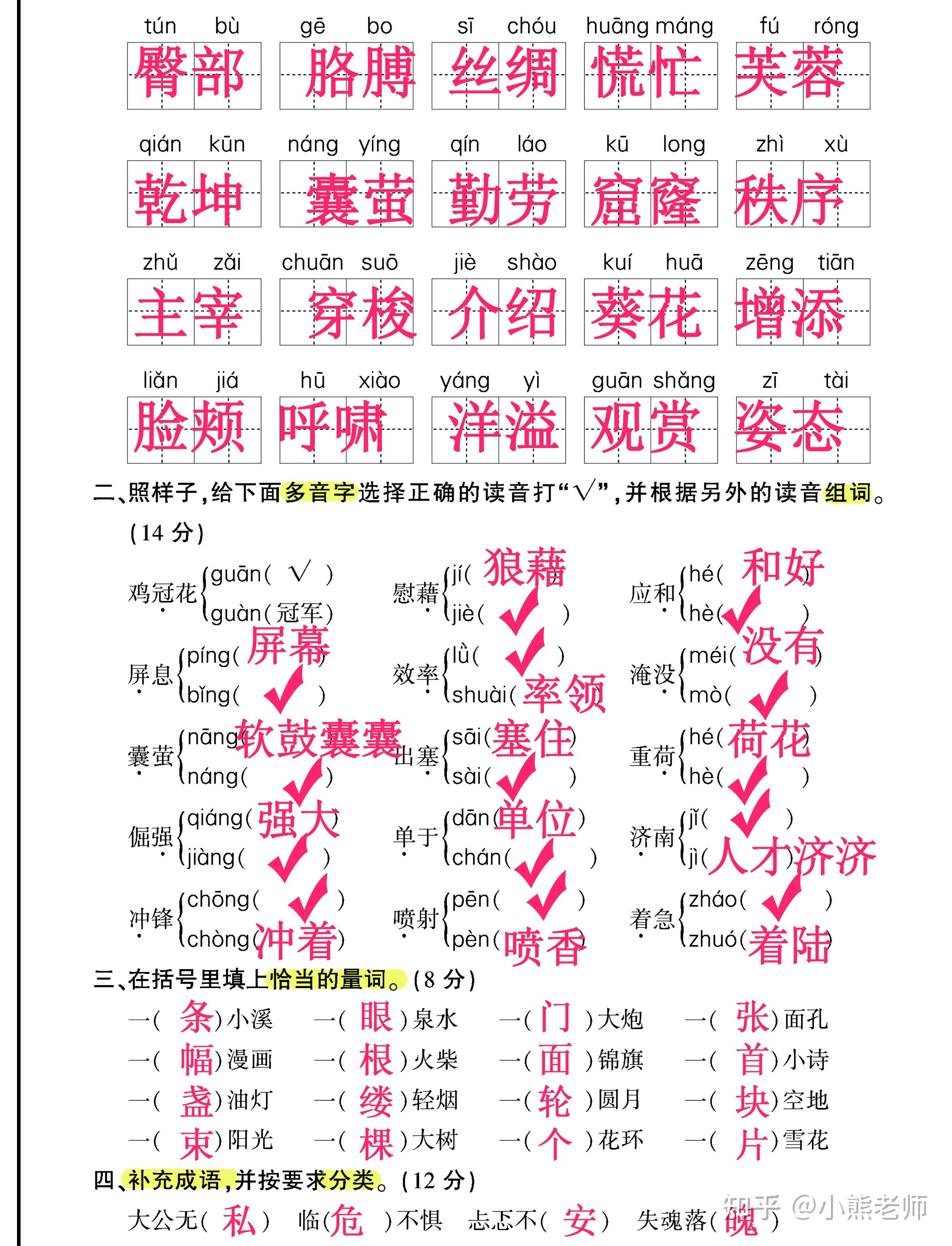 2022新增四年級下冊字詞句閱讀重點專項卷試題十分經典