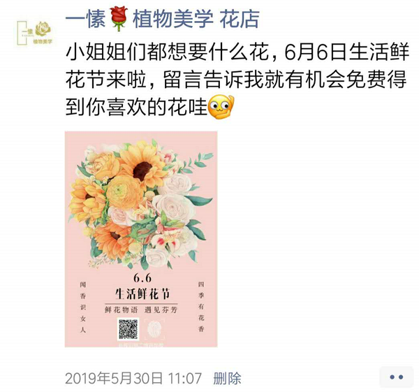 首届6 6生活鲜花节完美收官 继往开来 明年再会 知乎