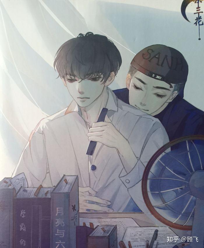 撒野3完结篇正版图鉴