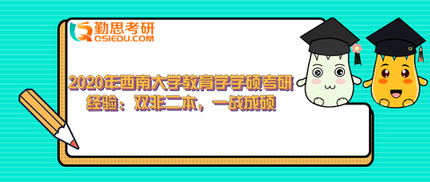 什么是双非一本大学 v2-2796144a94efd94706ba595dd4d8e02a_180x120.jpg