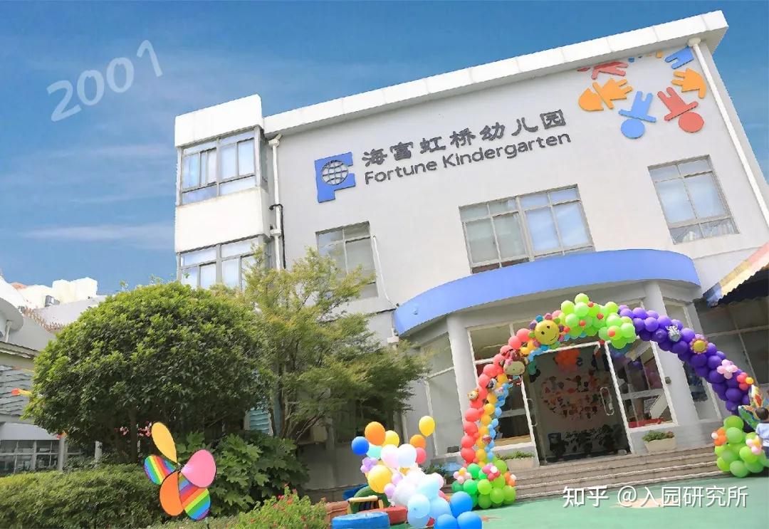 02,海富虹桥幼儿园