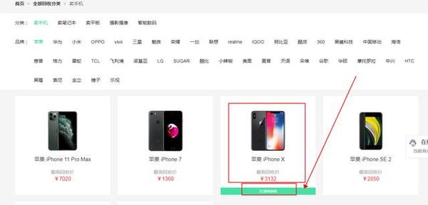 手机回收估价和实际价格_估价回收算手机价格吗_手机回收估价怎么算