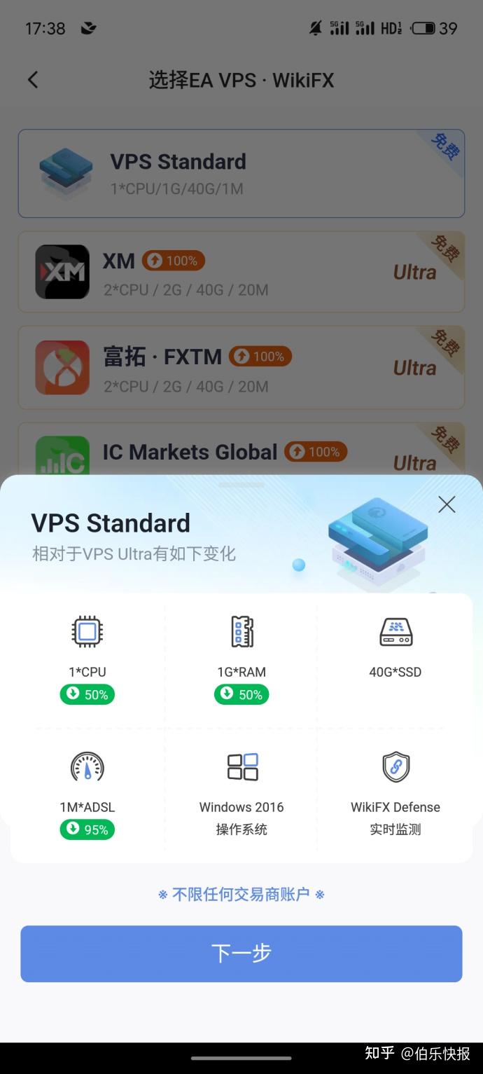 答疑篇】关于外汇天眼的免费VPS，你最关心的5个问题- 知乎
