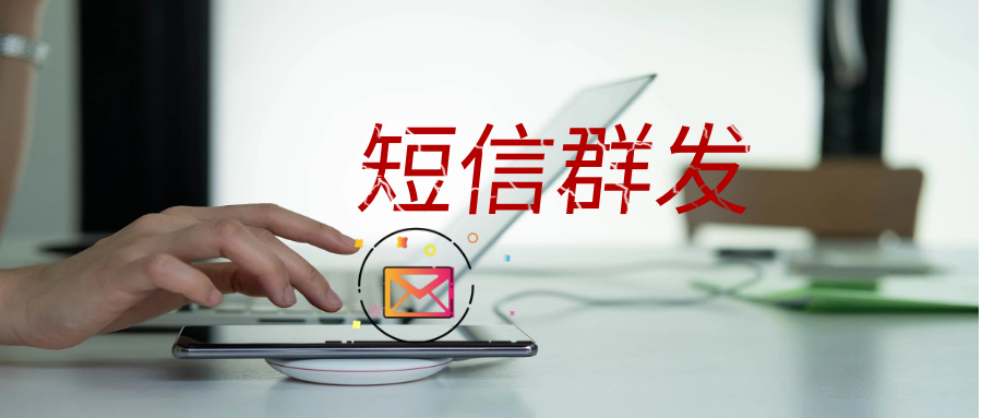 关于短信群发加盟店违法吗知乎的信息 关于短信群发加盟店违法吗知乎的信息