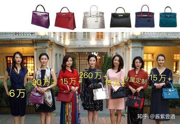 三十而已中260万的喜马拉雅包包站c位那奢侈的白酒有哪些呢