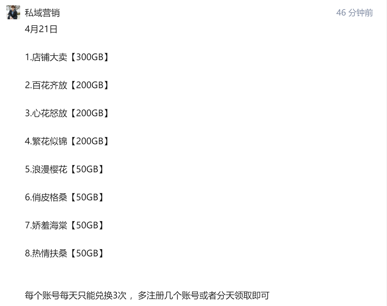 阿里云盘福利码,免费扩容18tb,无限速度(4月22日最新更新最新版,新出