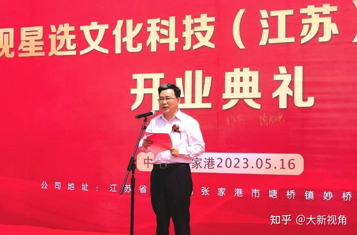 “亚视星选”张家港直播基地正式启动 - 知乎