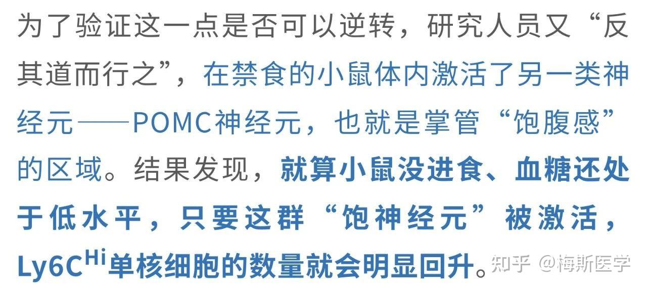 饿肚子，寿命更长？Science和子刊发文：“饥饿感”本身不仅延长寿命，还能重塑免疫！不用节食，和吃多少无关 - 知乎