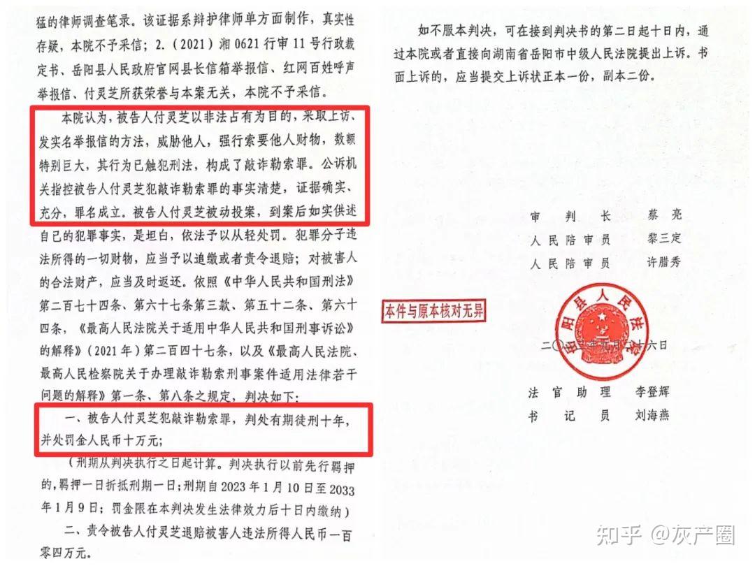 他在《上訴狀》中說,上訪,舉報都是合理的維權行為,不存在任何