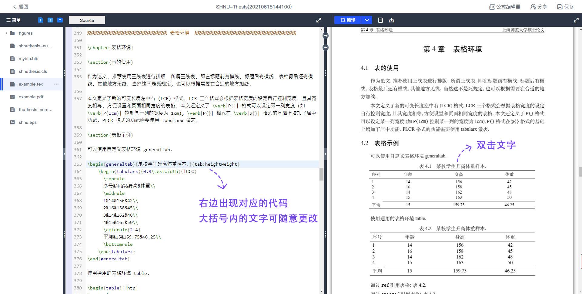 slager-为学术论文排版而生