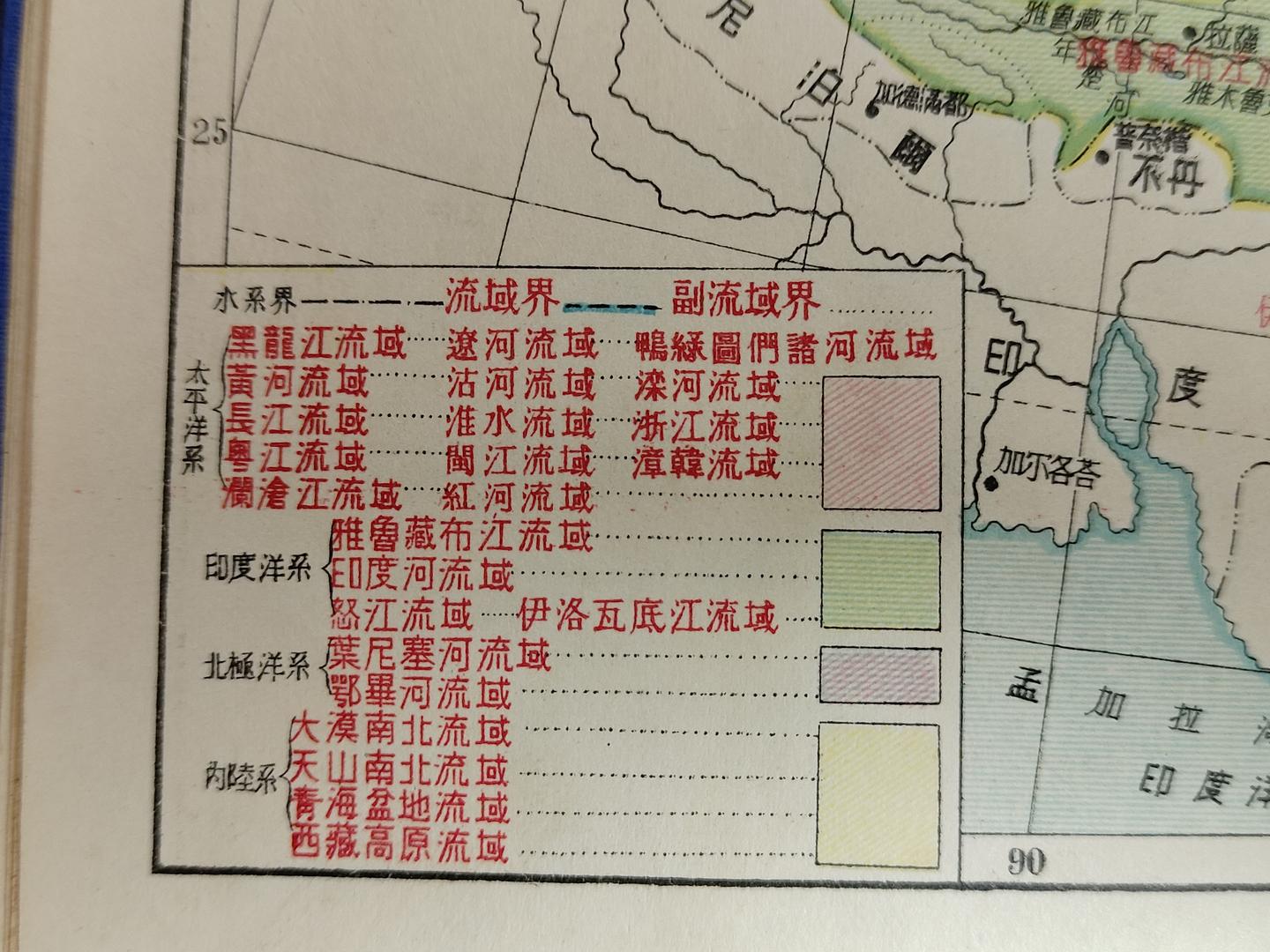 1939年《本国分省精图》 - 知乎