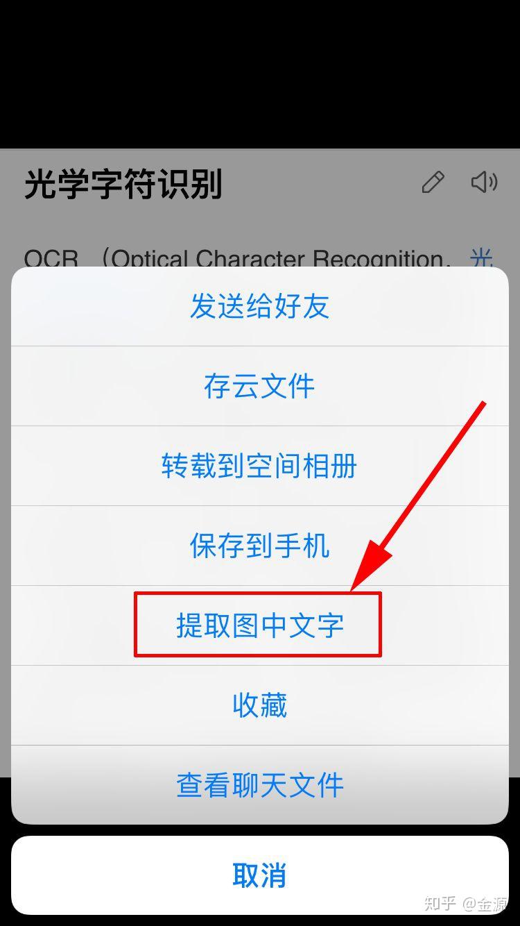 几种比较实用的ocr传图识字方法