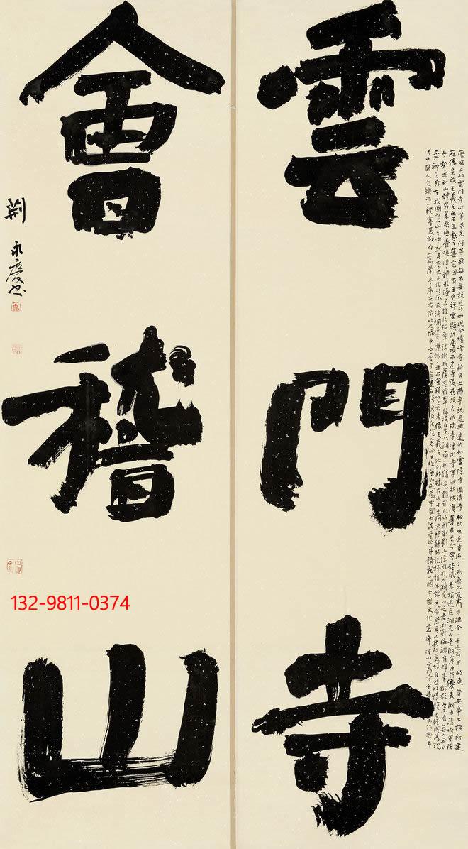 荆永庆自小痴迷书法,酷爱翰墨,他遍临名帖,博采众长