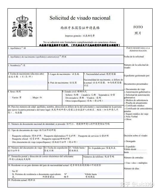 西班牙留学条件_西班牙留学需要条件_申请西班牙留学条件