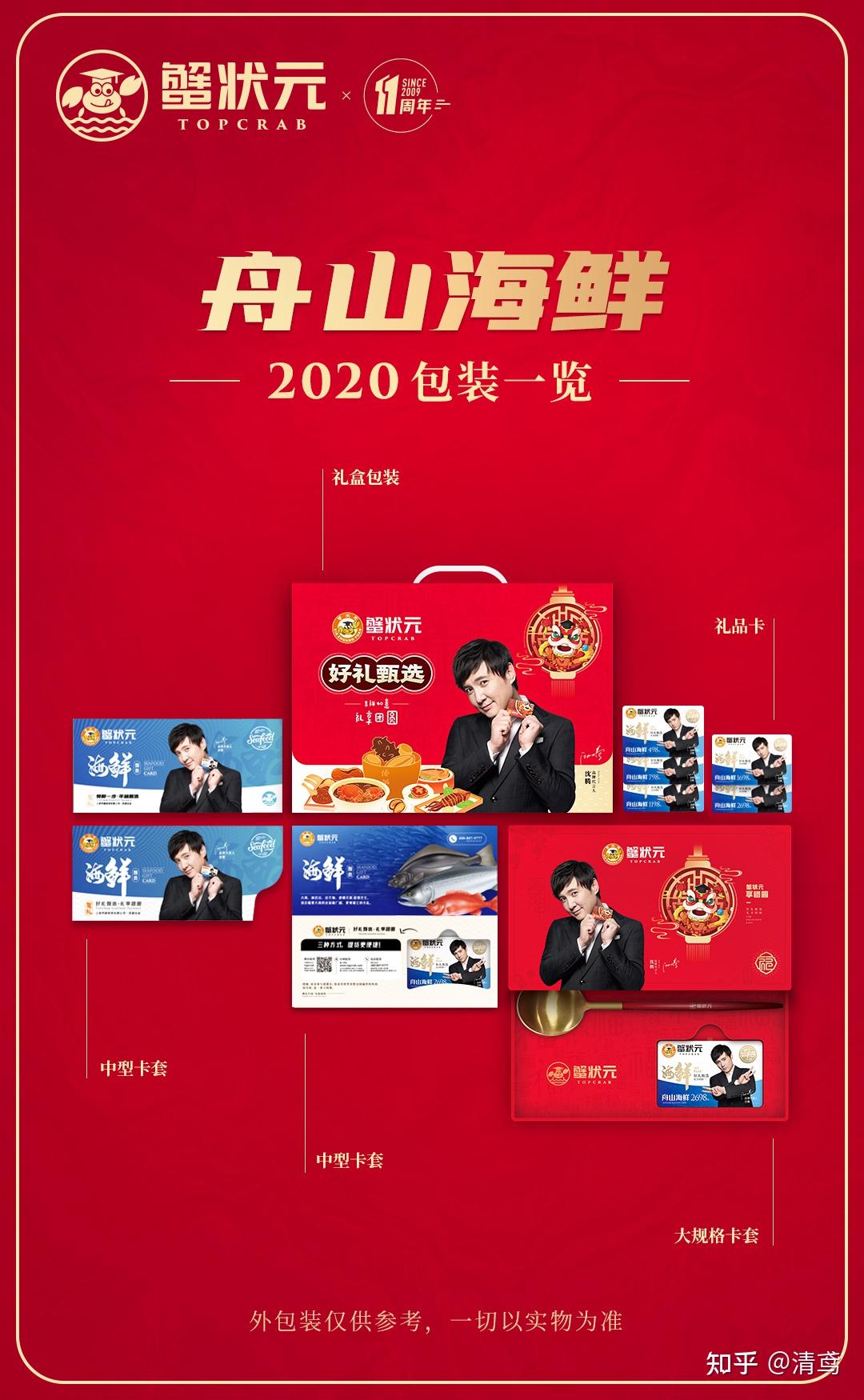 郑州蟹状元年货舟山海鲜大礼包应有尽有