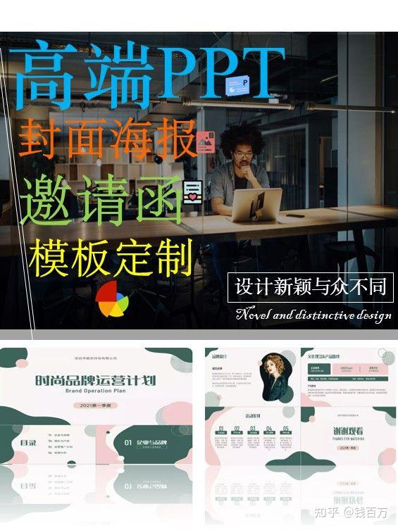不会做PPT被老板被骂同事嘲笑怎么办 - 知乎