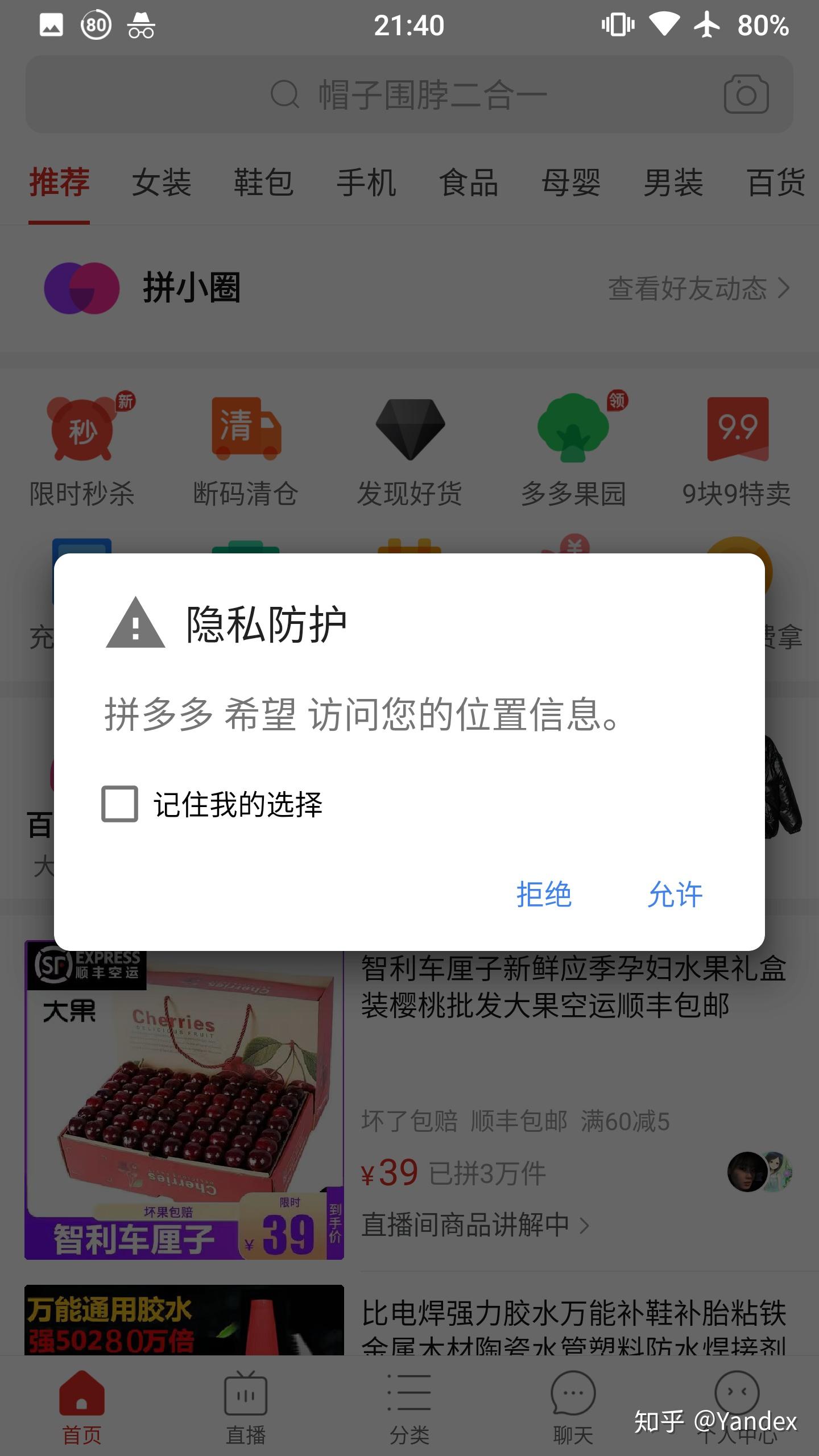 如何看待拼多多被曝删除用户本机照片工作人员回应称没删除可补偿30元