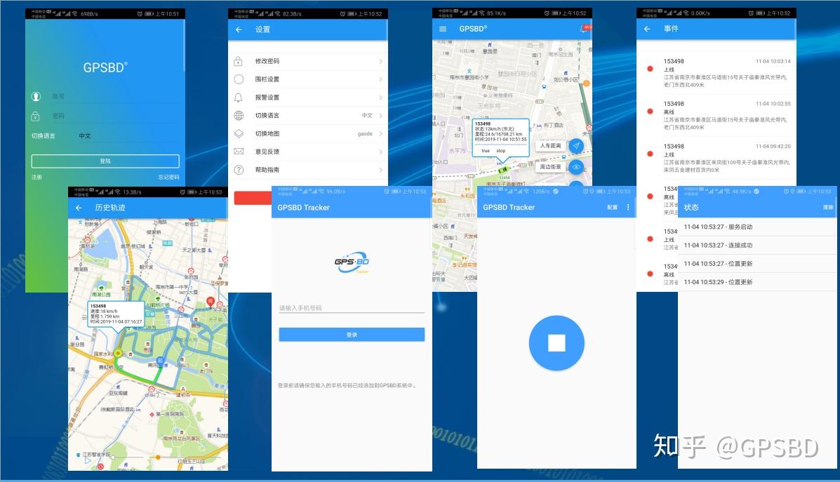 gpsbd卫星定位监控系统移动app
