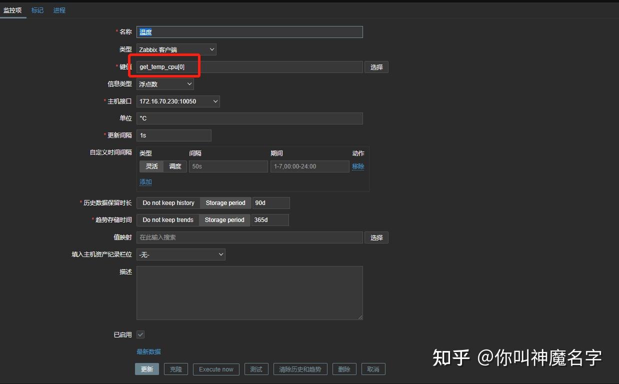 Zabbix linux 