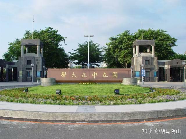 中正大学的前世今生
