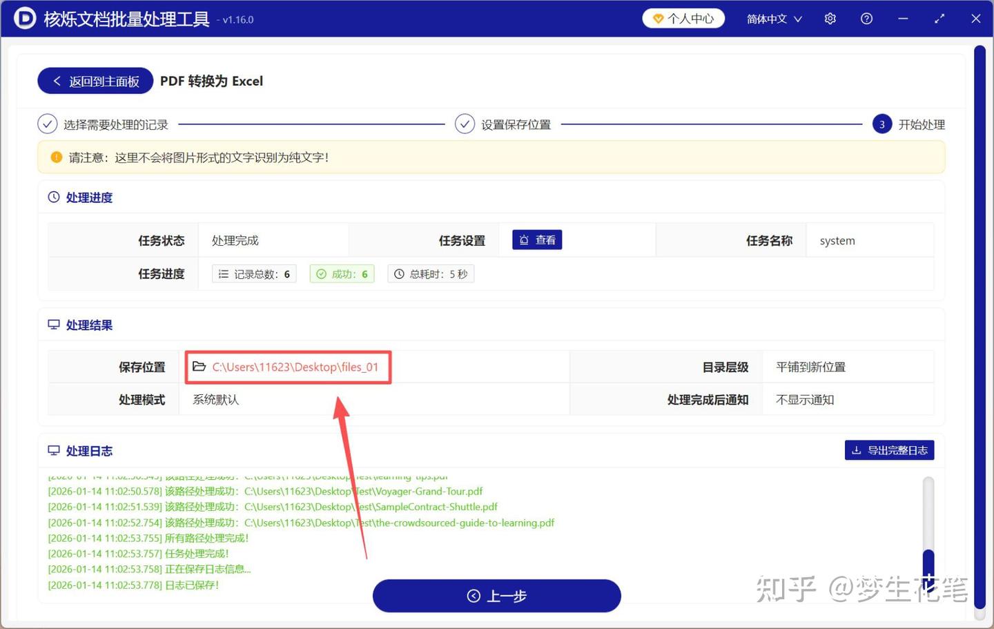 PDF怎么转成 Excel 表格?4种简单好用的批量转换方法! - 知乎
