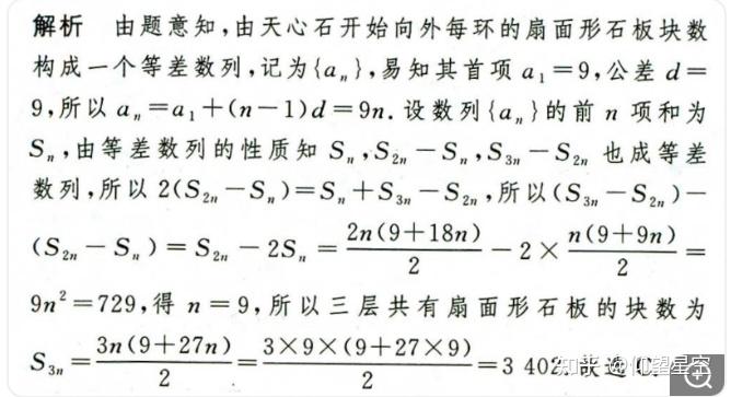 一道数列题目(天坛数砖) - 知乎