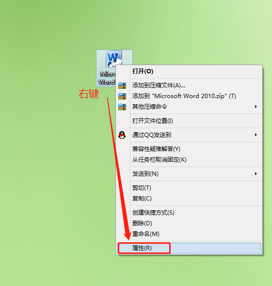 前提条件,windows系统电脑桌面上有word的快捷方式的图标.