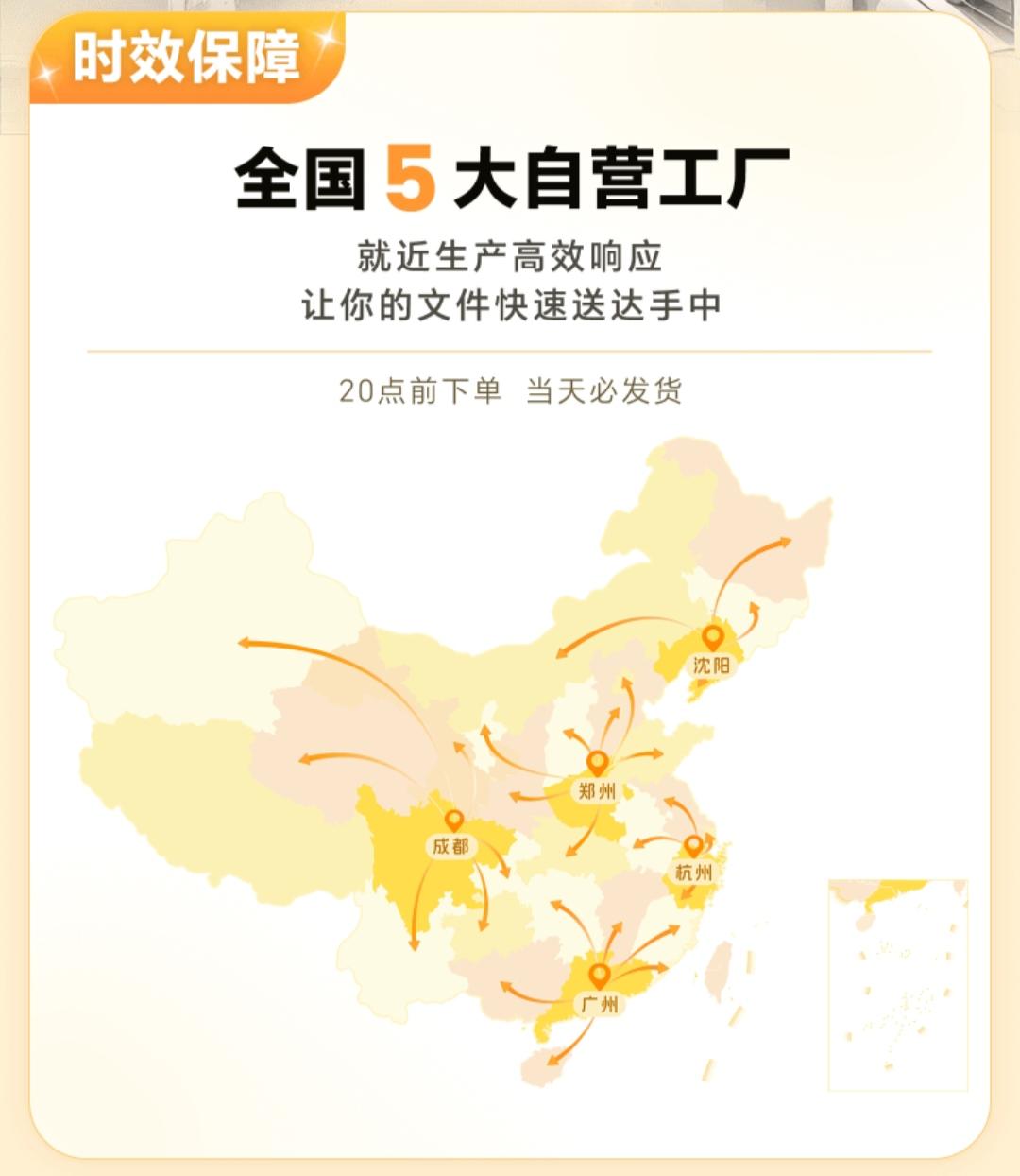 晚上8点前下单当天发货,多地次日达?简直是拖延症的救星