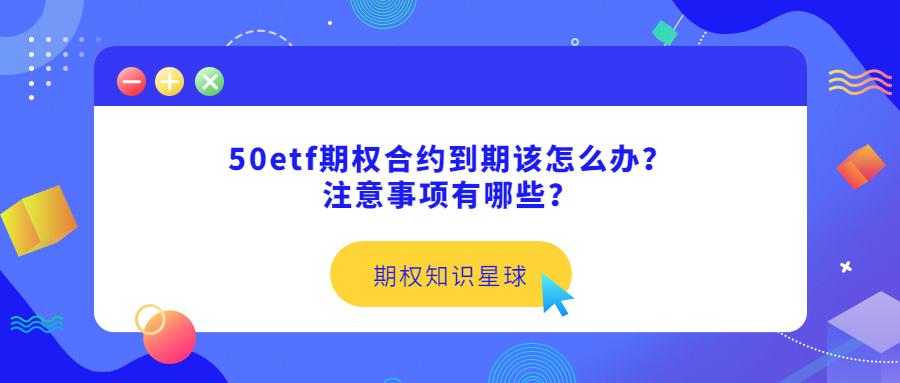 什么叫合约到期 v2-27df1fadfb0653077d2a44709b368a31_1440w.jpg?source=172ae18b