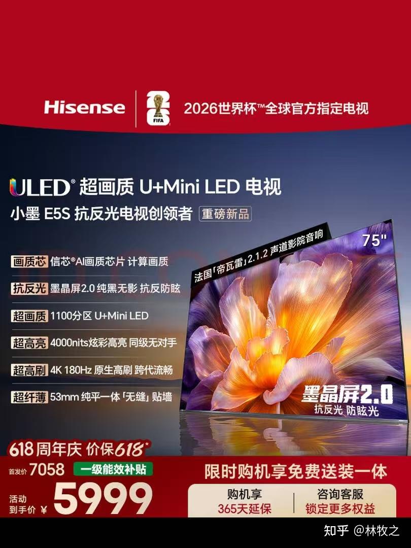 618换Mini LED电视就冲海信小墨E5S,配置全面加码,实力超越行业大爆款海信小墨E5Q Pro,等等党胜利!