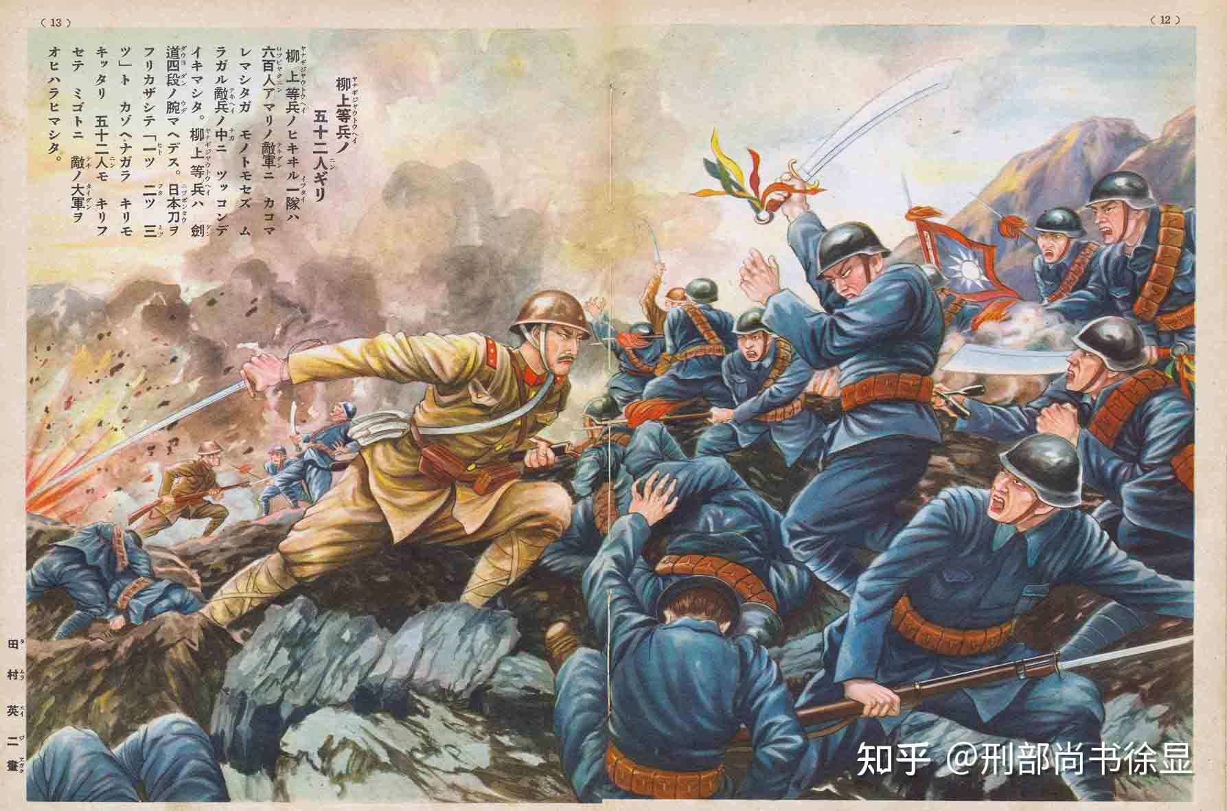 日本二战中国战场的宣传画册，内容抽象搞笑 - 知乎