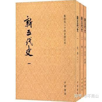 贅沢品 元史二種 二十五史 中文 繁体字 中国 史書 歴史 東洋史 アジア