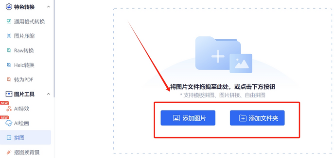 怎么将几张图片合成长图?三种简单好用的方法介绍!