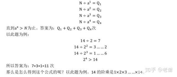 Eju数学a 整数的性质2 知乎
