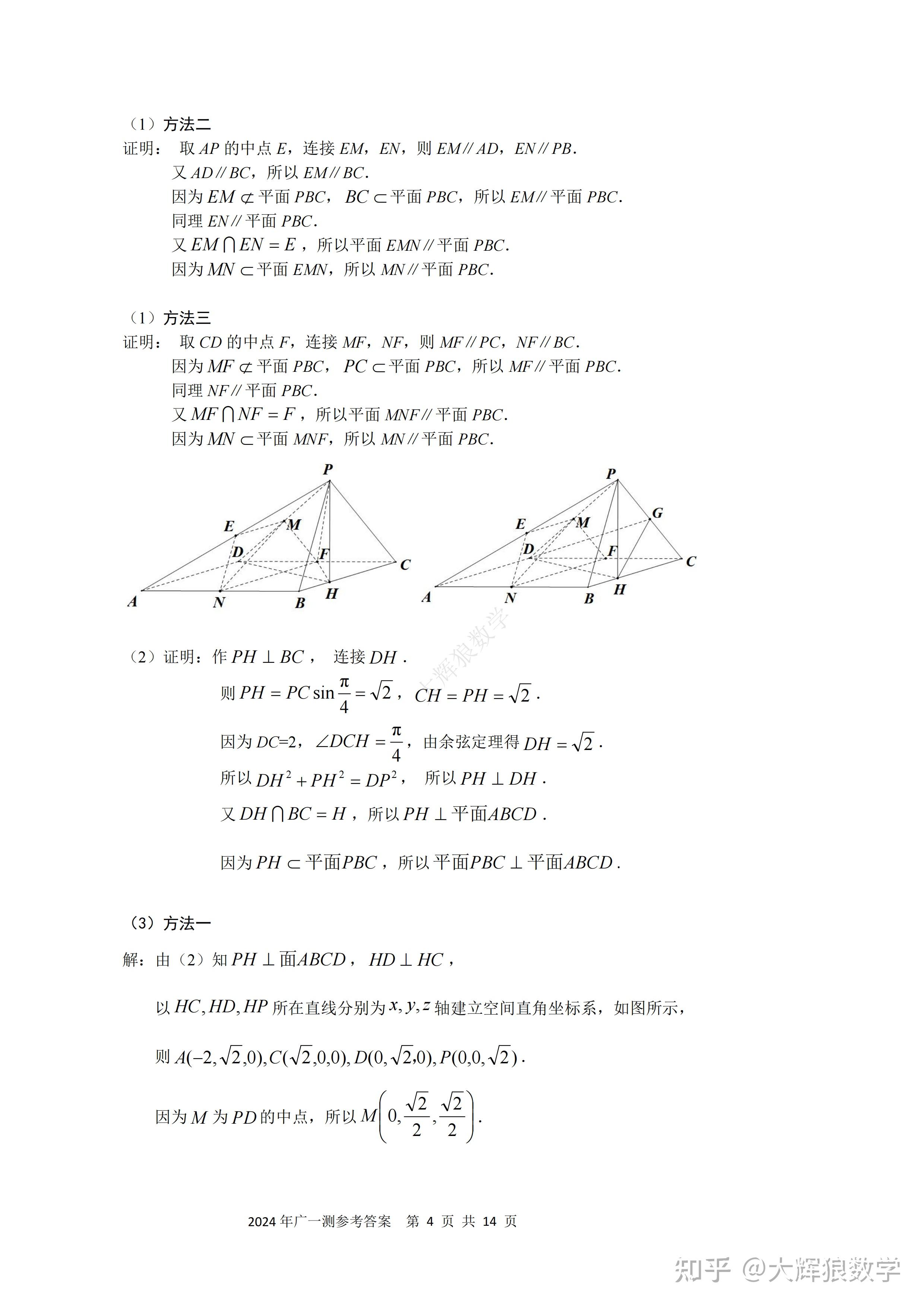 广州一模2024年广东省广州市普通高中毕业班综合测试数