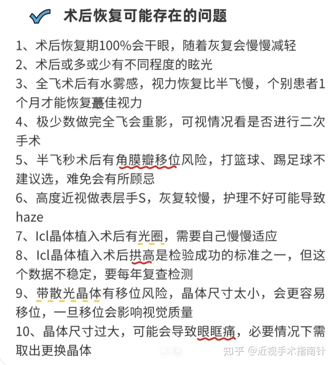 近视手术值得做吗？做完了大家都是什么感受？