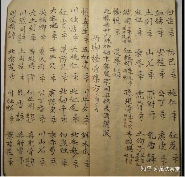岣嵝神书手抄本,符本,本(第2页)_大山谷图库