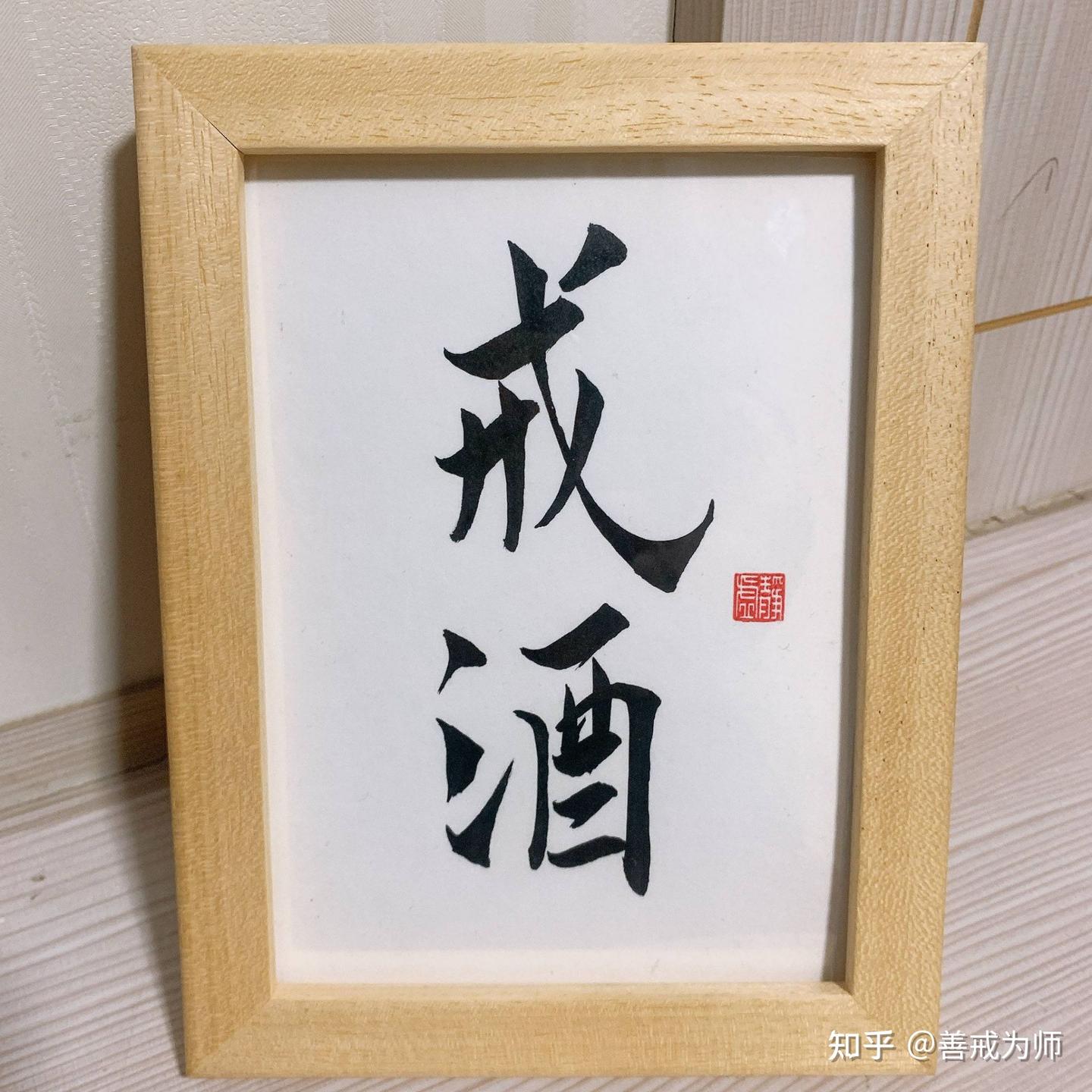 【戒酒】好朋友不劝酒,劝酒不是好朋友 - 知乎