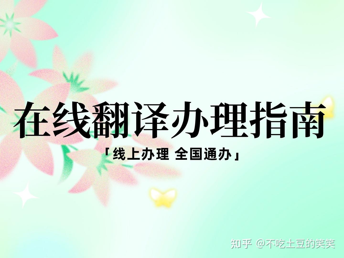 驾驶证翻译如何办理?驾驶证翻译费用多少?2026超全通俗攻略