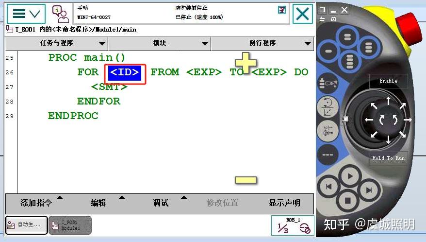 ABB 工业机器人现场编程 - 常用RAPID程序指令（4）FOR指令 - 知乎